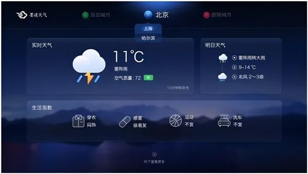 天气预报哪个软件最准确(天气预报哪个软件最准确安全可靠) 天气预报哪个软件最准确(天气预报哪个软件最准确安全可靠)
