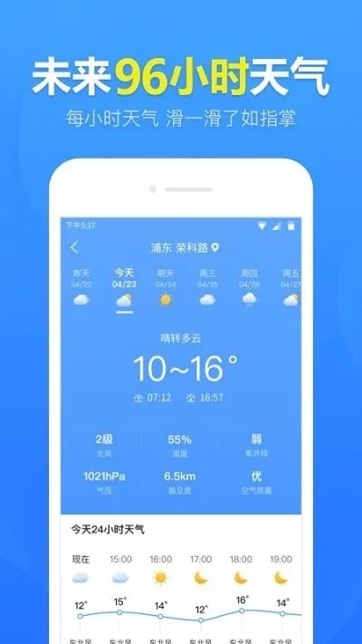 在线天气预报(墨迹天气在线天气预报) 在线天气预报(墨迹天气在线天气预报)