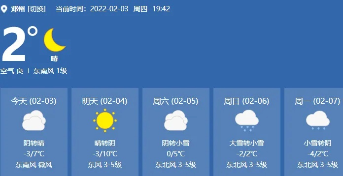 临汾天气预报(临汾天气预报十五天) 临汾天气预报(临汾天气预报十五天)