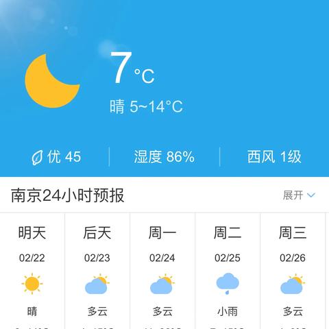 南京天气预报15天查询结果(南京天气预报未来15天) 南京天气预报15天查询结果(南京天气预报未来15天)