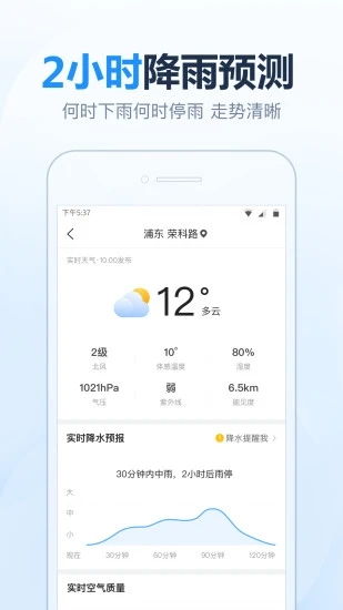 2345天气预报15天(2345天气预报15天查询一) 2345天气预报15天(2345天气预报15天查询一)