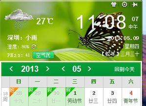 敖汉旗天气预报（敖汉旗天气预报下载）