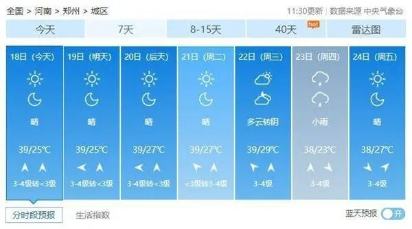 敖汉旗天气预报（敖汉旗天气预报下载）