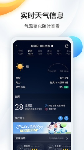 墨迹天气15天气预报准吗（墨迹天气15天预报都是过去的怎么办）