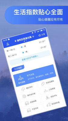 查看过去15天的天气(查看过去几天的天气) 查看过去15天的天气(查看过去几天的天气)