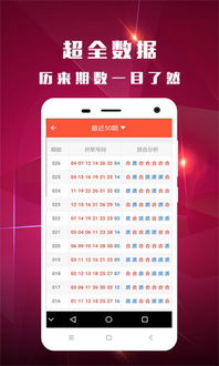 彩票app官方版免费版V43.2.298.99安卓系统版本-推荐 彩票app官方版免费版V43.2.298.99安卓系统版本-推荐