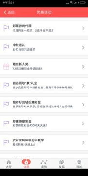 彩票app官方版免费版V43.2.298.99安卓系统版本-推荐 彩票app官方版免费版V43.2.298.99安卓系统版本-推荐
