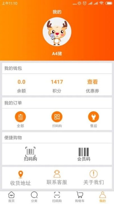 澳客官方app下载免费版V74.83.299.193ios版本-好用 澳客官方app下载免费版V74.83.299.193ios版本-好用