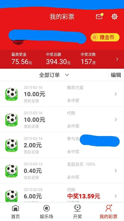 众彩易购app最新版本V50.93.149.111苹果版本-好用 众彩易购app最新版本V50.93.149.111苹果版本-好用