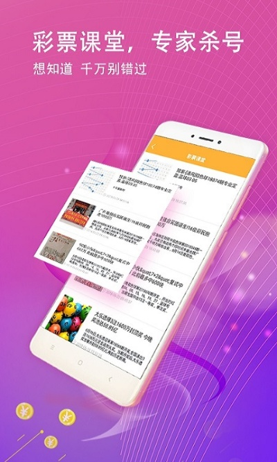 众彩易购app最新版本V50.93.149.111苹果版本-好用 众彩易购app最新版本V50.93.149.111苹果版本-好用