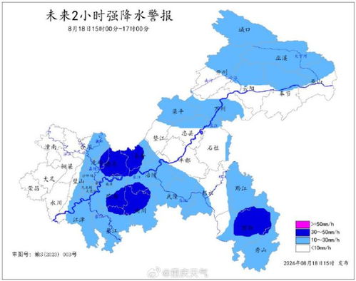 重庆市气象台(重庆市气象台发布强降水警报) 重庆市气象台(重庆市气象台发布强降水警报)