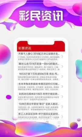 分分时彩票中心版V16.38.83.271安卓版本-好用 分分时彩票中心版V16.38.83.271安卓版本-好用