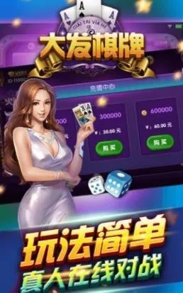大发棋牌永久网址最新版本V25.49.195.286苹果版本-好用 大发棋牌永久网址最新版本V25.49.195.286苹果版本-好用