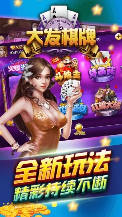 大发棋牌永久网址最新版本V25.49.195.286苹果版本-好用 大发棋牌永久网址最新版本V25.49.195.286苹果版本-好用