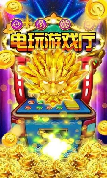 777街机游戏厅手机版免费版V5.26.265.90安卓系统版本-好用 777街机游戏厅手机版免费版V5.26.265.90安卓系统版本-好用