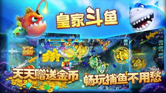 手机打鱼游戏中心版V71.99.272.193ios版本-推荐 手机打鱼游戏中心版V71.99.272.193ios版本-推荐
