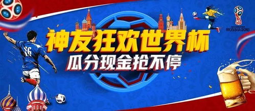 怎么买世界杯输赢免费版V31.11.12.201ios版本-推荐 怎么买世界杯输赢免费版V31.11.12.201ios版本-推荐
