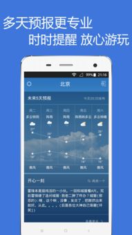 be365网站最新版本V65.86.145.276ios版本-推荐 be365网站最新版本V65.86.145.276ios版本-推荐