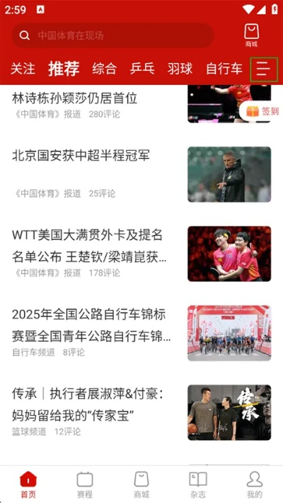 中国体育app下载免费版V59.39.193.173苹果版本-好用 中国体育app下载免费版V59.39.193.173苹果版本-好用
