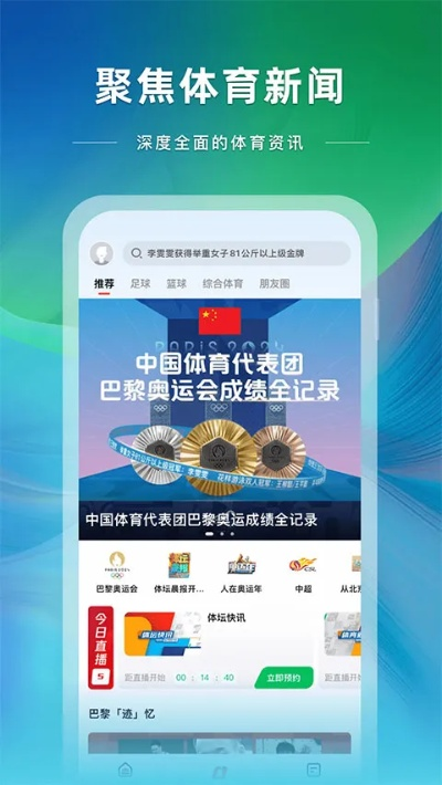 中国体育app下载免费版V59.39.193.173苹果版本-好用 中国体育app下载免费版V59.39.193.173苹果版本-好用