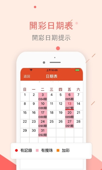 天下彩免费资料综大全中心版V32.26.128.10ios版本-好用 天下彩免费资料综大全中心版V32.26.128.10ios版本-好用