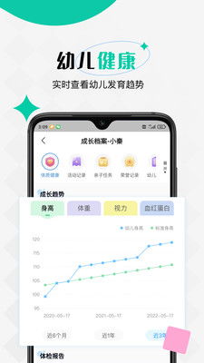宝贝计划app下载免费版V69.14.7.190ios版本-推荐 宝贝计划app下载免费版V69.14.7.190ios版本-推荐