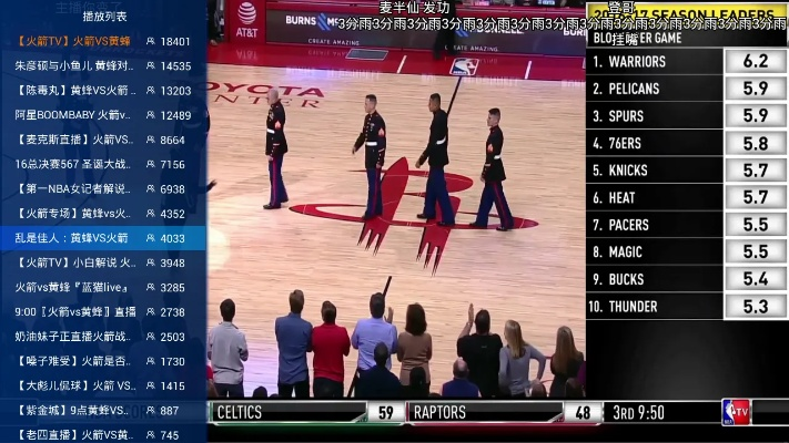 nba看球宝免费直播绿色版V96.93.272.203ios版本-好用