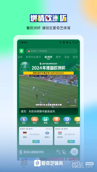 世界杯直播平台中心版V25.53.226.114ios版本-好用 世界杯直播平台中心版V25.53.226.114ios版本-好用