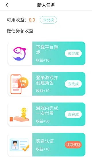 赚彩贝游戏平台绿色版V89.42.33.259安卓系统版本-好用 赚彩贝游戏平台绿色版V89.42.33.259安卓系统版本-好用