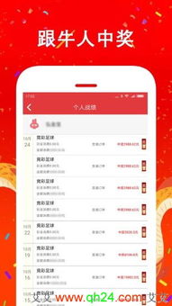 世界杯怎么买彩票的免费版V85.30.217.98ios版本-好用 世界杯怎么买彩票的免费版V85.30.217.98ios版本-好用