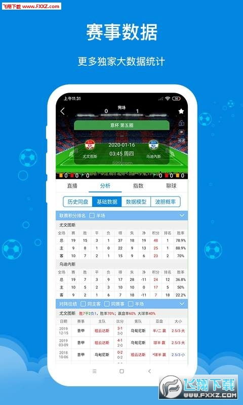 90比分网绿色版V12.56.168.123ios版本-好用 90比分网绿色版V12.56.168.123ios版本-好用