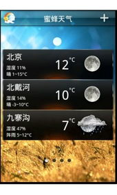 最准确的天气预报软件是哪一款(最准的天气预报软件是哪个 求真实答案) 最准确的天气预报软件是哪一款(最准的天气预报软件是哪个 求真实答案)