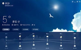 最准确的天气预报软件是哪一款(最准的天气预报软件是哪个 求真实答案) 最准确的天气预报软件是哪一款(最准的天气预报软件是哪个 求真实答案)