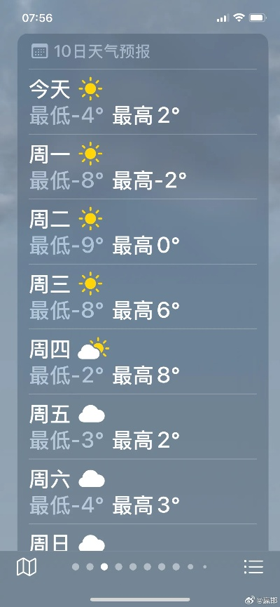 七天天气预报(七天天气预报 泰安) 七天天气预报(七天天气预报 泰安)