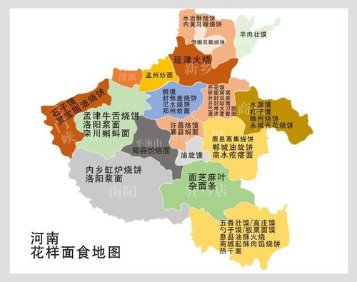 河南地图(河南地图像什么) 河南地图(河南地图像什么)