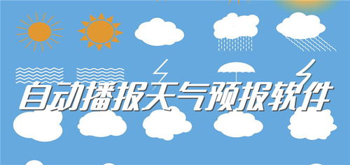 24小时精准天气预报软件(下载24小时天气) 24小时精准天气预报软件(下载24小时天气)