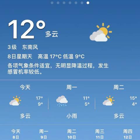 郑州天气预报(郑州天气预报7天) 郑州天气预报(郑州天气预报7天)