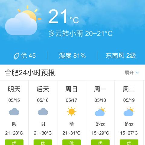 保定天气预报15天（保定天气预报）