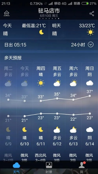 辉县天气预报(陵川天气预报) 辉县天气预报(陵川天气预报)