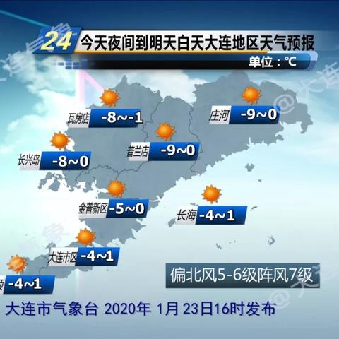 大连天气预报一周15天(大连十五天气预报15天查询) 大连天气预报一周15天(大连十五天气预报15天查询)