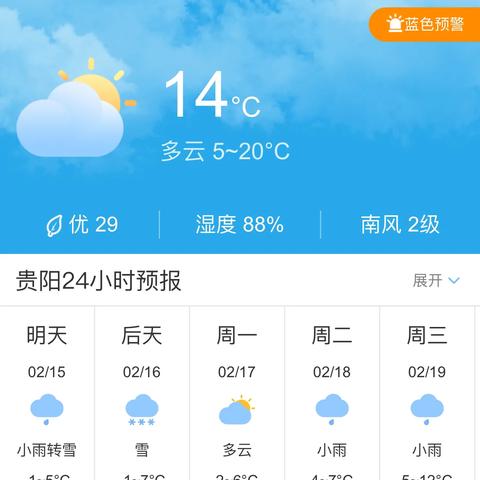 下载天气预报15天免费安装(下载天气预报15天免费安装手机) 下载天气预报15天免费安装(下载天气预报15天免费安装手机)