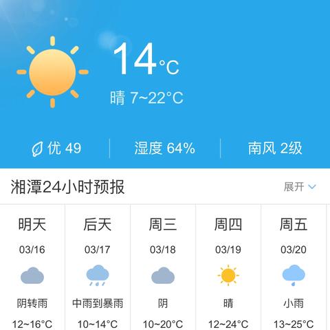天气预报内容15天(百度天气预报官方免费下载) 天气预报内容15天(百度天气预报官方免费下载)