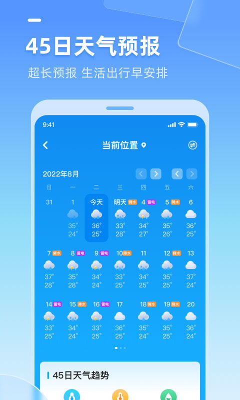天气预报app(天气预报app下载安装免费下载) 天气预报app(天气预报app下载安装免费下载)