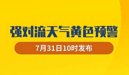 中央气象台发布天气预报(新闻联播天气预报视频) 中央气象台发布天气预报(新闻联播天气预报视频)
