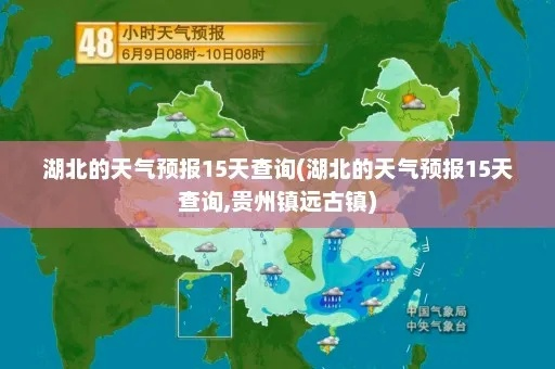 湖北天气预报未来15天(6月份运输公司安全生产例会) 湖北天气预报未来15天(6月份运输公司安全生产例会)