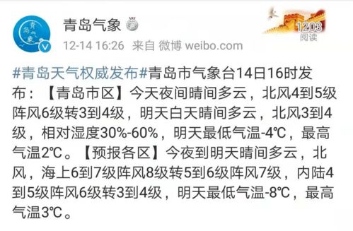 青岛天气预报15天准确一览表(青岛天气预报15天准确一览表图片) 青岛天气预报15天准确一览表(青岛天气预报15天准确一览表图片)
