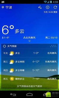 最近90天气预报本地(最近90天气预报本地下载) 最近90天气预报本地(最近90天气预报本地下载)