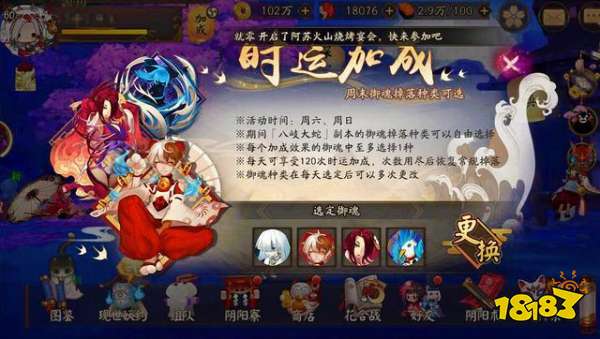 希望天气最新版(阴阳师打御灵需要体力吗) 希望天气最新版(阴阳师打御灵需要体力吗)