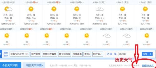 天气预报30天查询2345(下载天气预报15天当地天气查询) 天气预报30天查询2345(下载天气预报15天当地天气查询)