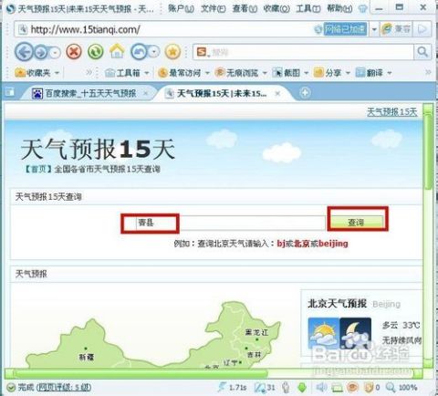 宝丰天气预报(宝丰天气预报15天查询) 宝丰天气预报(宝丰天气预报15天查询)